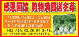 北国超市西兴店周末狂欢购 日用杂品均一价，省心省钱更快乐